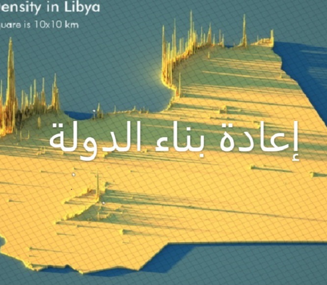 الهدم الآن أولى من البناء