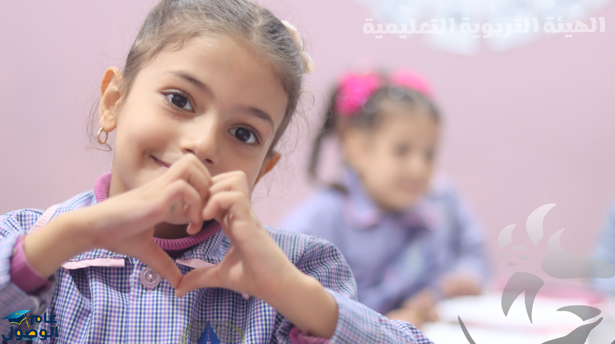 ألبوم طلاب الروضة في مدرسة البيان