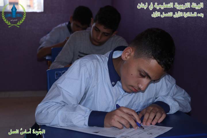 بدء تسجيل الطلاب في مدارس الهيئة التربوية